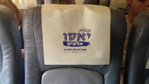 יום גיבוש לחברת אלביט בחול